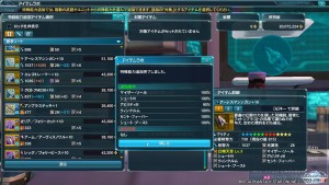 アーレスマシンガン最終合成